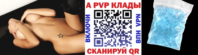 APVP VHQ  цена   Чёрмоз 