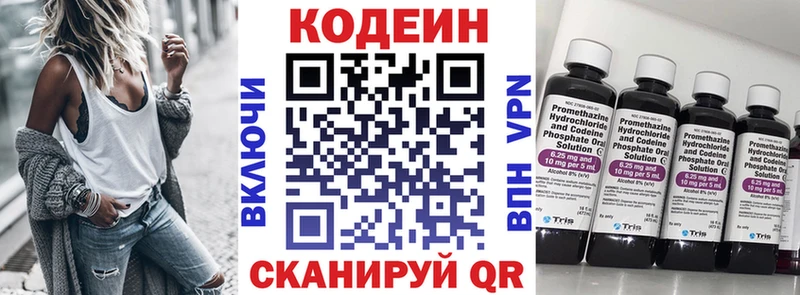ссылка на мегу ТОР Чёрмоз Кодеин Purple Drank