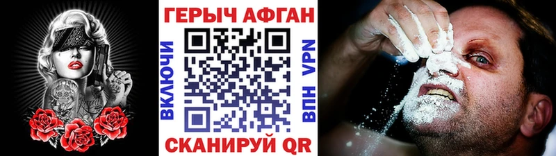 Героин хмурый как найти наркотики площадка официальный сайт Чёрмоз