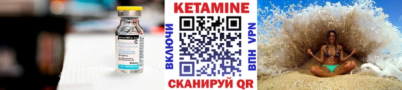 Кетамин ketamine  купить  сайты  мега онион  Чёрмоз 