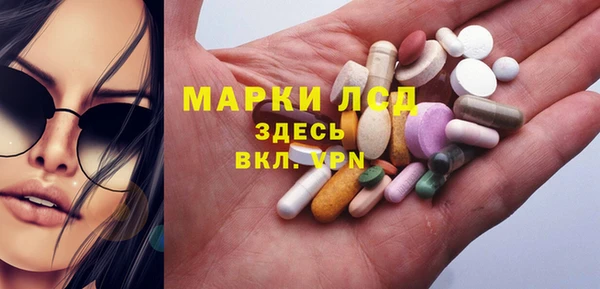 марки lsd Арсеньев