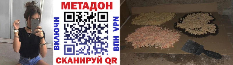 купить  цена  Чёрмоз  кракен ТОР  Метадон VHQ 
