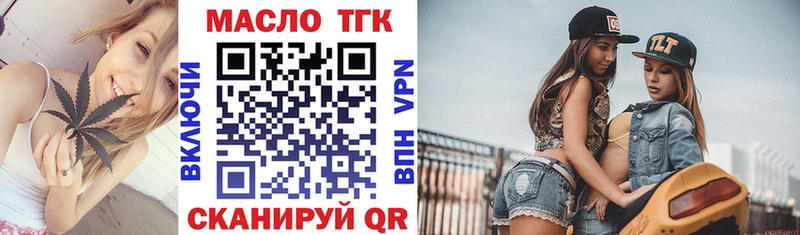 закладки  KRAKEN ONION  Дистиллят ТГК вейп  площадка как зайти  Чёрмоз 